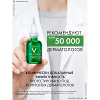 normaderm-syvorotka-probio-protiv-nesovershenstv-30ml